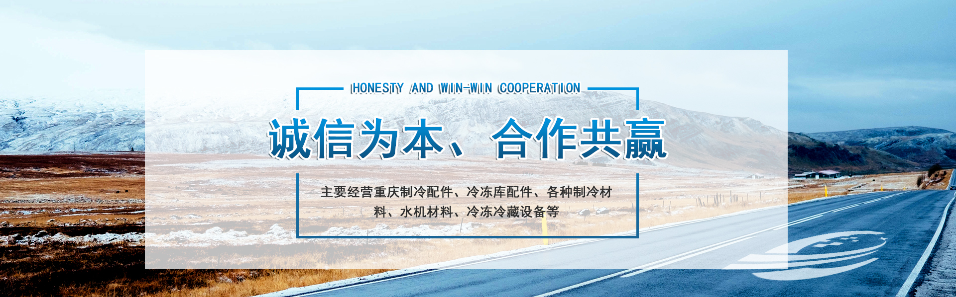 重慶制冷配件,重慶冷庫(kù)配件,重慶冷凍庫(kù)配件,重慶欣程制冷設(shè)備配件有限公司