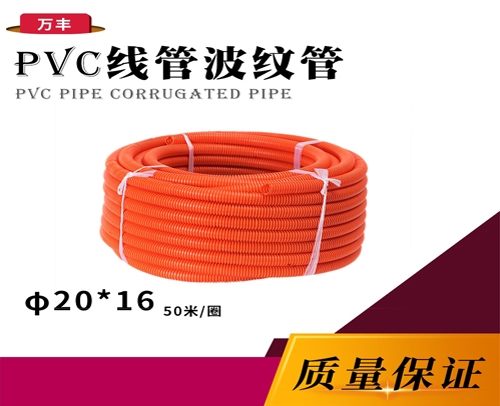 φ2016線(xiàn)管波紋管(穿線(xiàn)用) （紅色50米/圈）--重慶冷庫(kù)配件