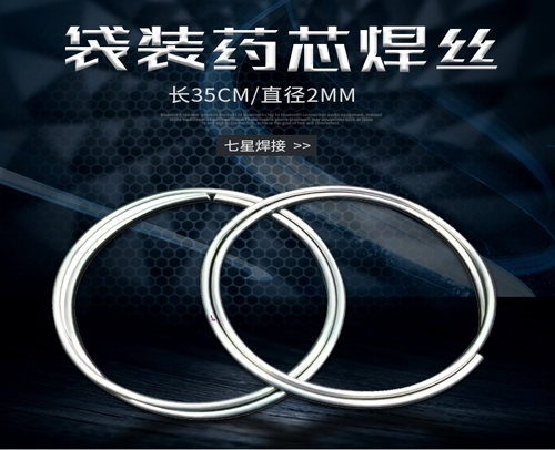 袋裝銅鋁焊條(長(zhǎng)35CM/直徑2MM)銅鋁藥芯焊絲（常賣(mài)的）--重慶冷凍庫(kù)配件