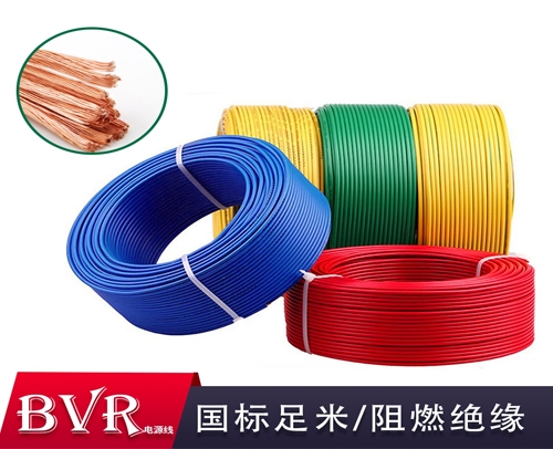 BVR團(tuán)邦銅心線(xiàn)電源線(xiàn)（10 平方）多絲軟芯線(xiàn)--重慶冷庫(kù)配件